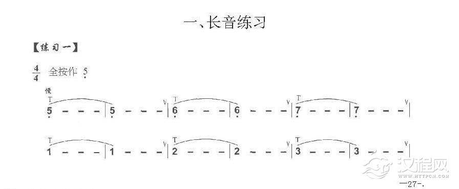 巴乌元气息练习《巴乌长音练习》