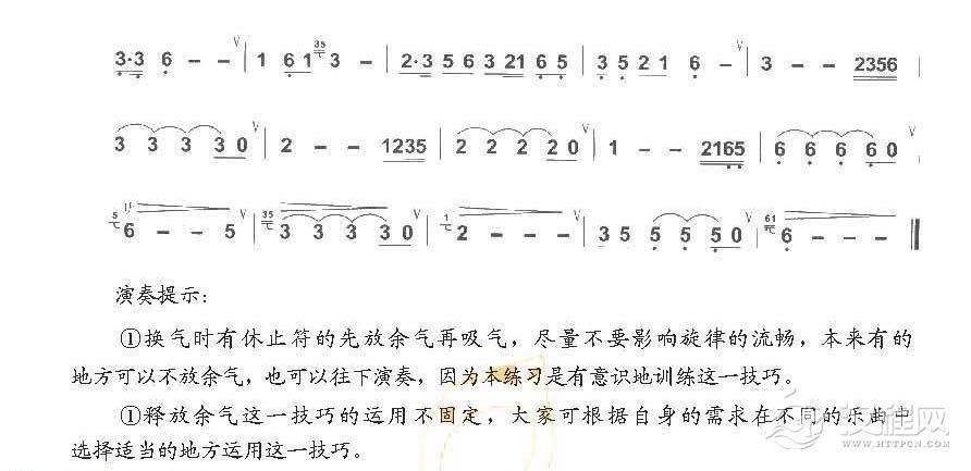 巴乌基本功强化练习《巴乌气息强化练习》