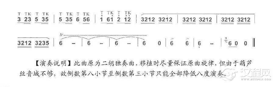 巴乌移植曲《赛马》