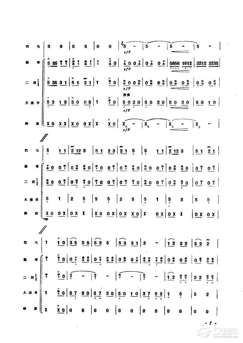 渔歌(巴乌独奏器乐伴奏)简谱