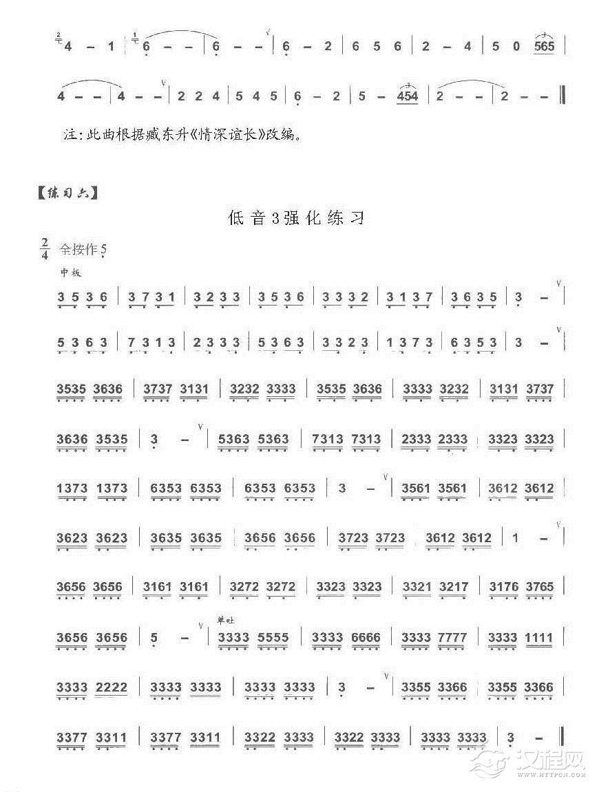 巴乌手指强化练习