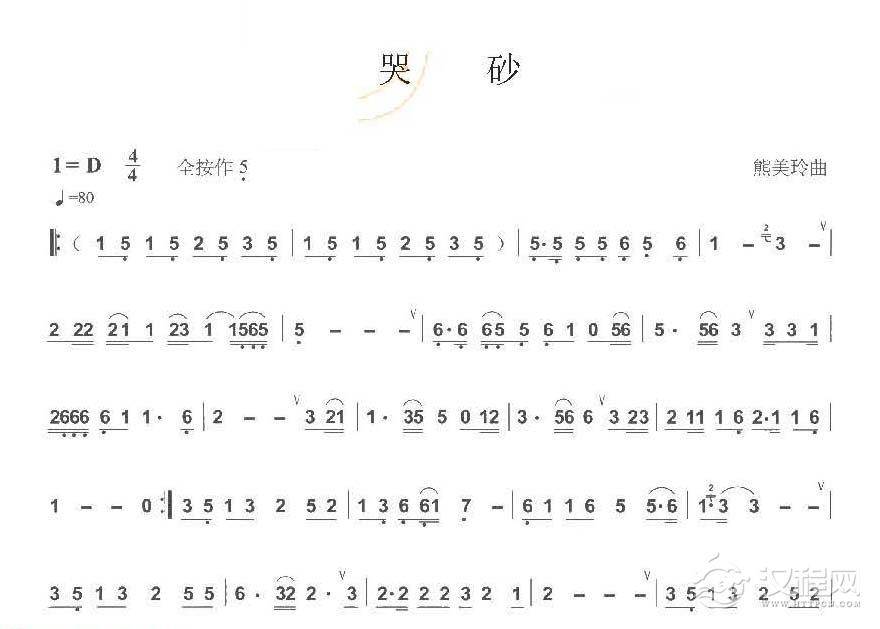 巴乌通俗乐曲《哭 砂》熊美玲曲