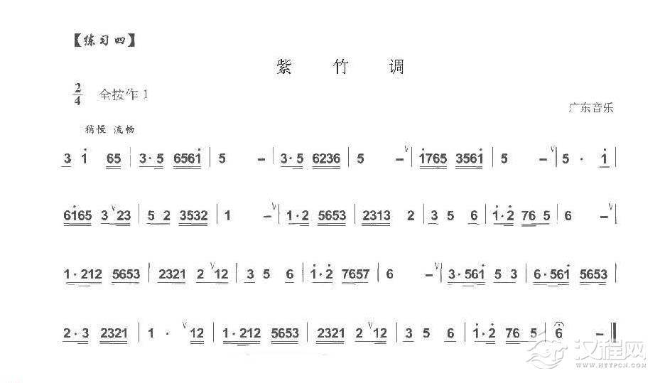 巴乌全按作1的练习曲及技巧
