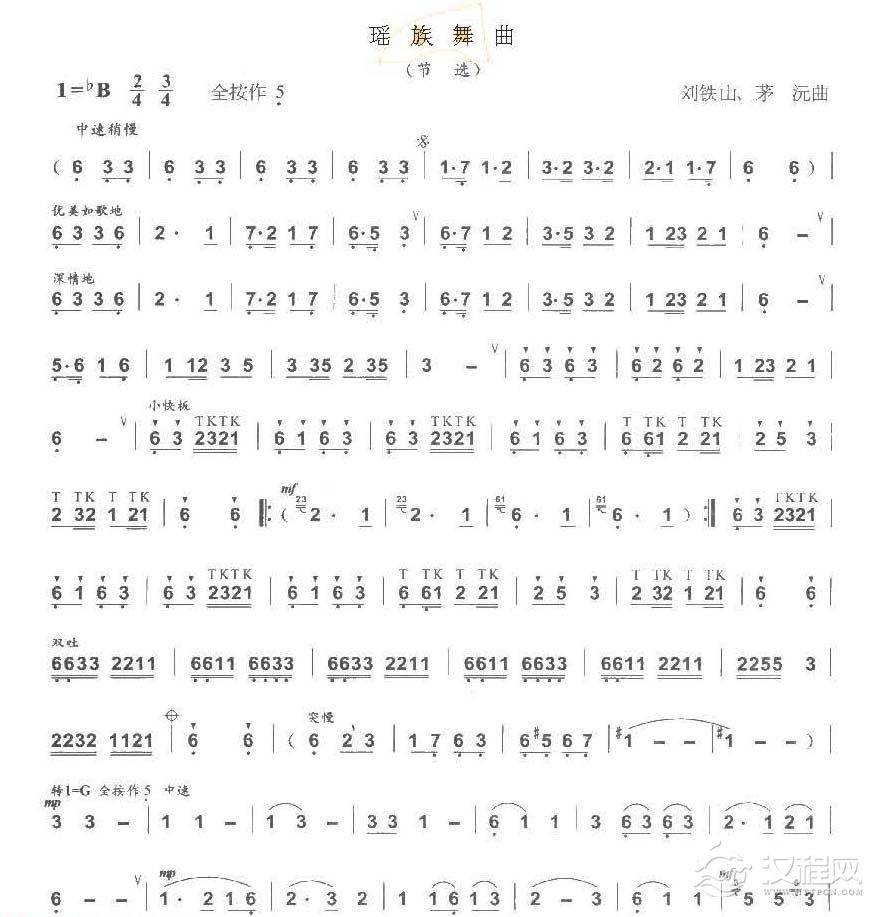 巴乌移植曲《瑶族舞曲》