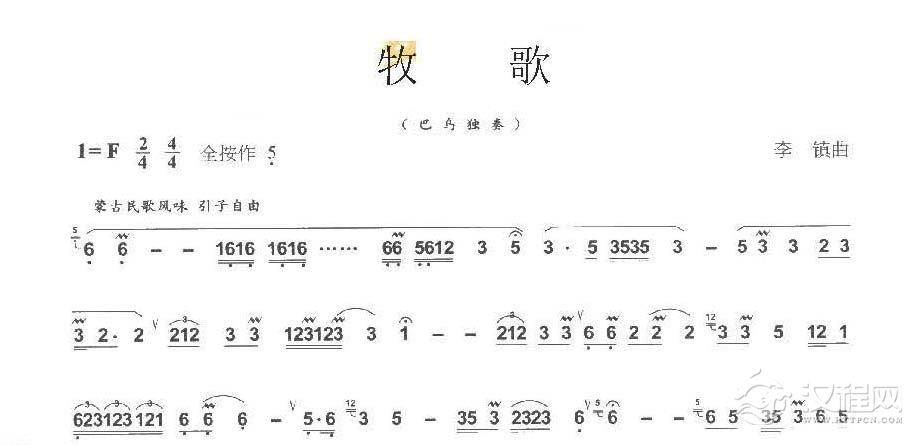 巴乌中高级乐曲《牧歌》李镇曲