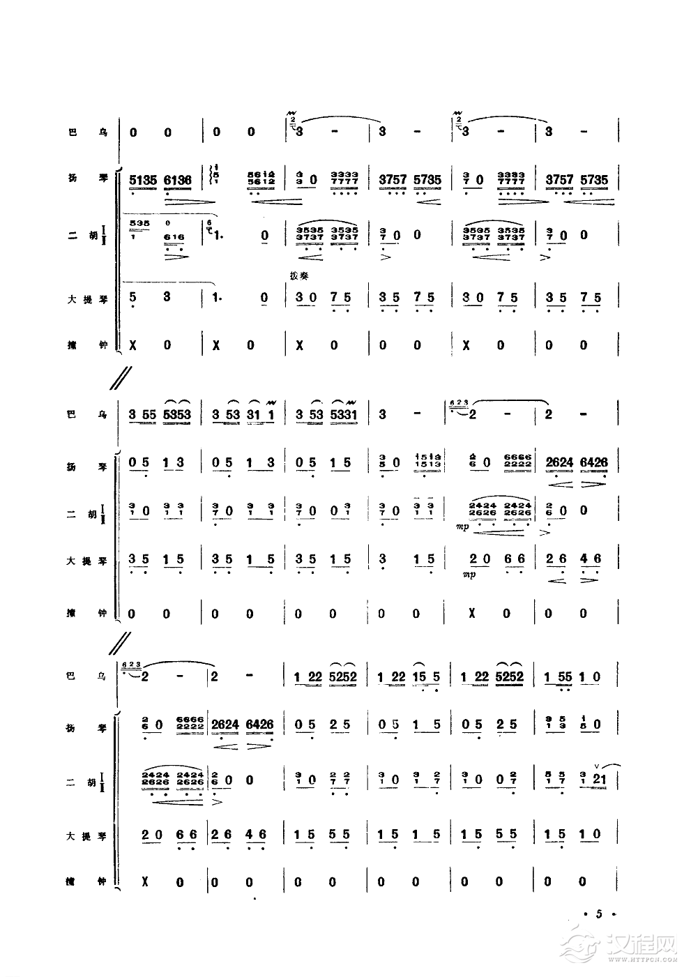 渔歌(巴乌独奏器乐伴奏)简谱