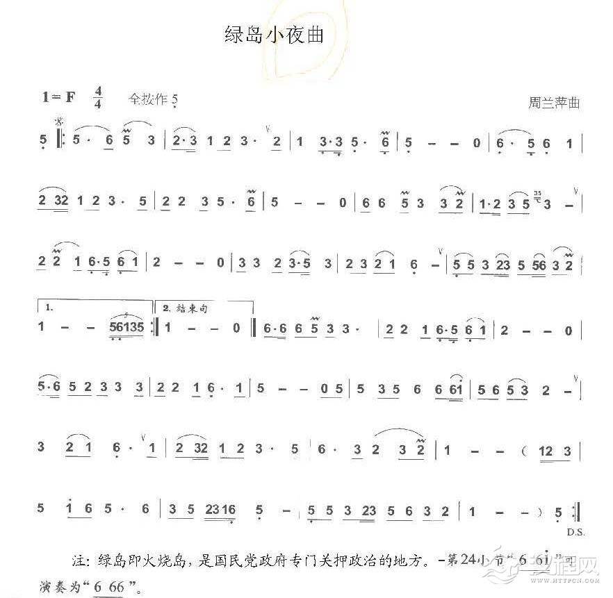 巴乌通俗乐曲《绿岛小夜曲》周兰萍曲