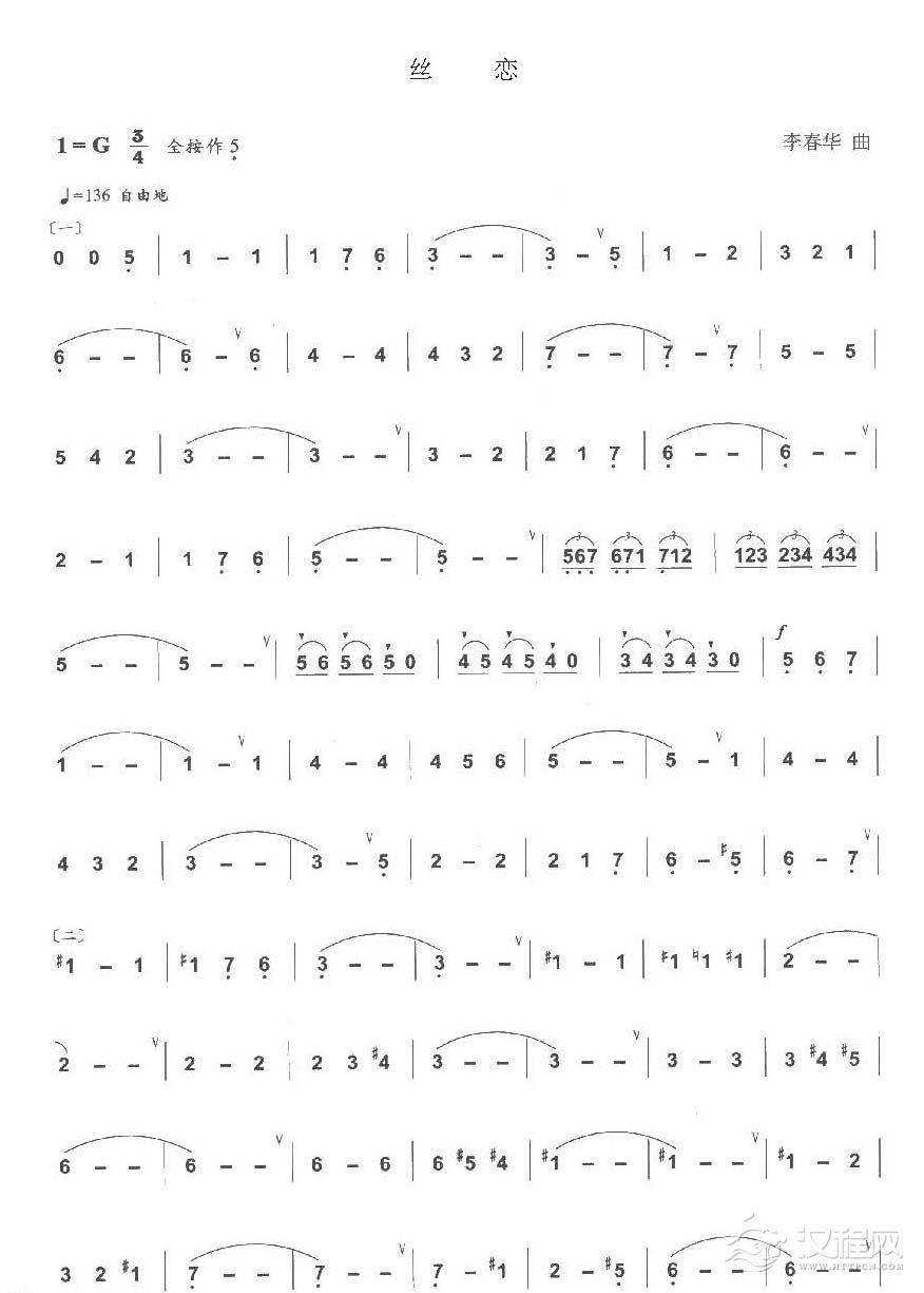 李春华创作的巴乌作品乐谱《丝恋》