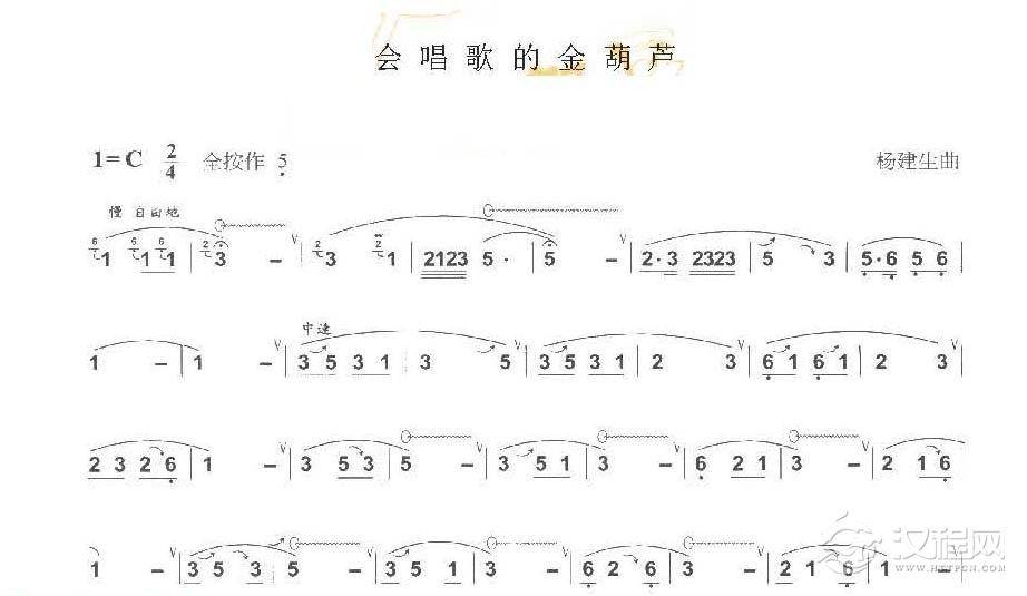 巴乌初级独奏曲《会唱歌的金葫芦/杨建生曲》简单的巴乌乐曲