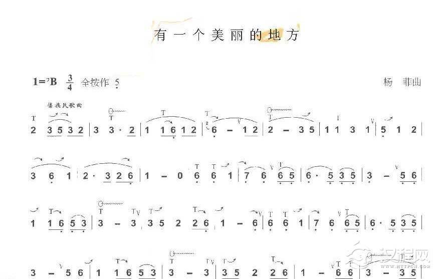 有一个美丽的地方/杨菲曲