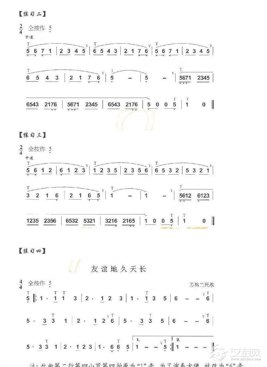 巴乌元气息练习《巴乌连音练习》