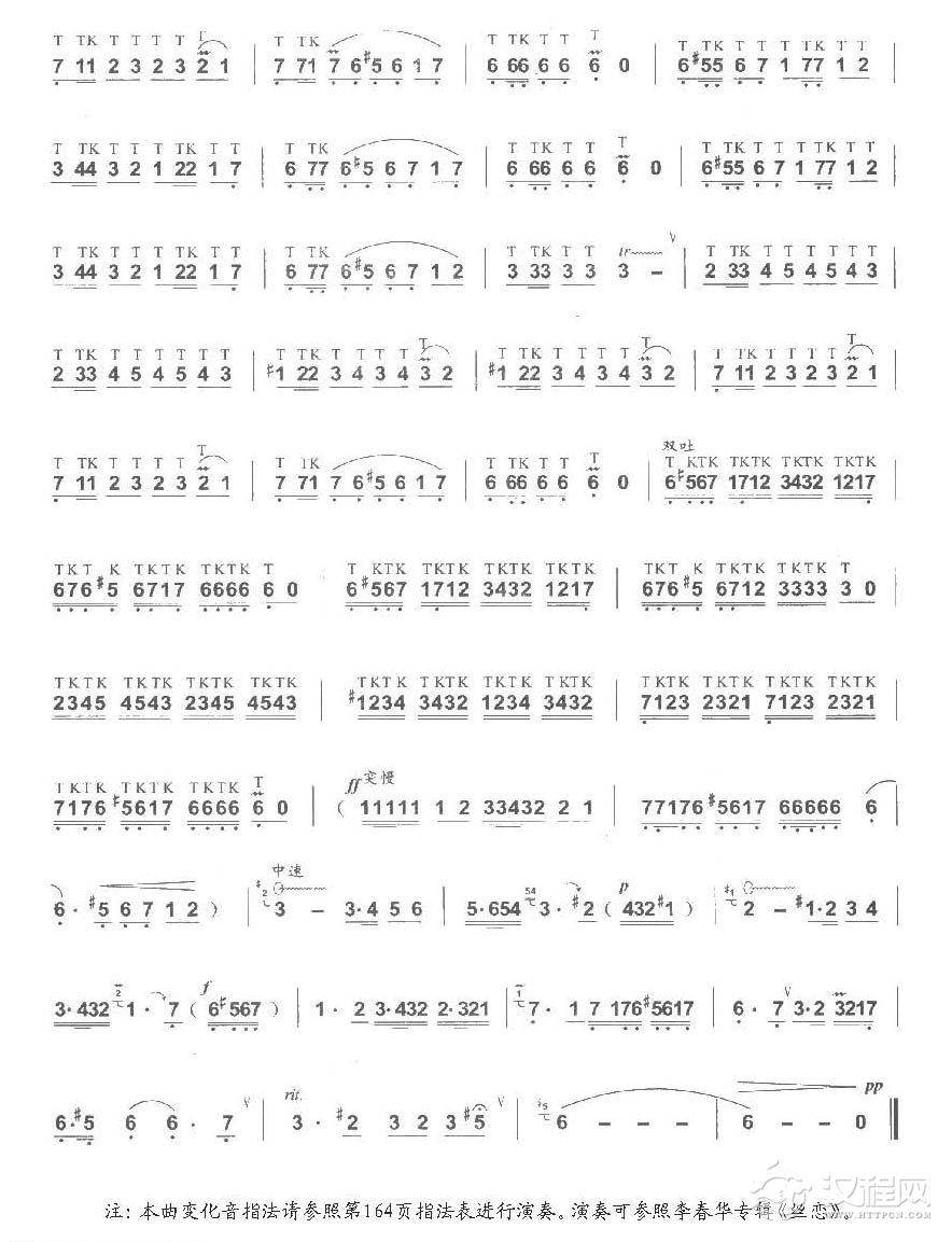 李春华创作的巴乌作品乐谱《雪莲花开》