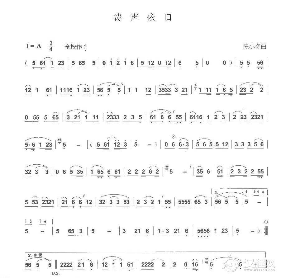 巴乌通俗乐曲《涛声依旧》陈小奇曲