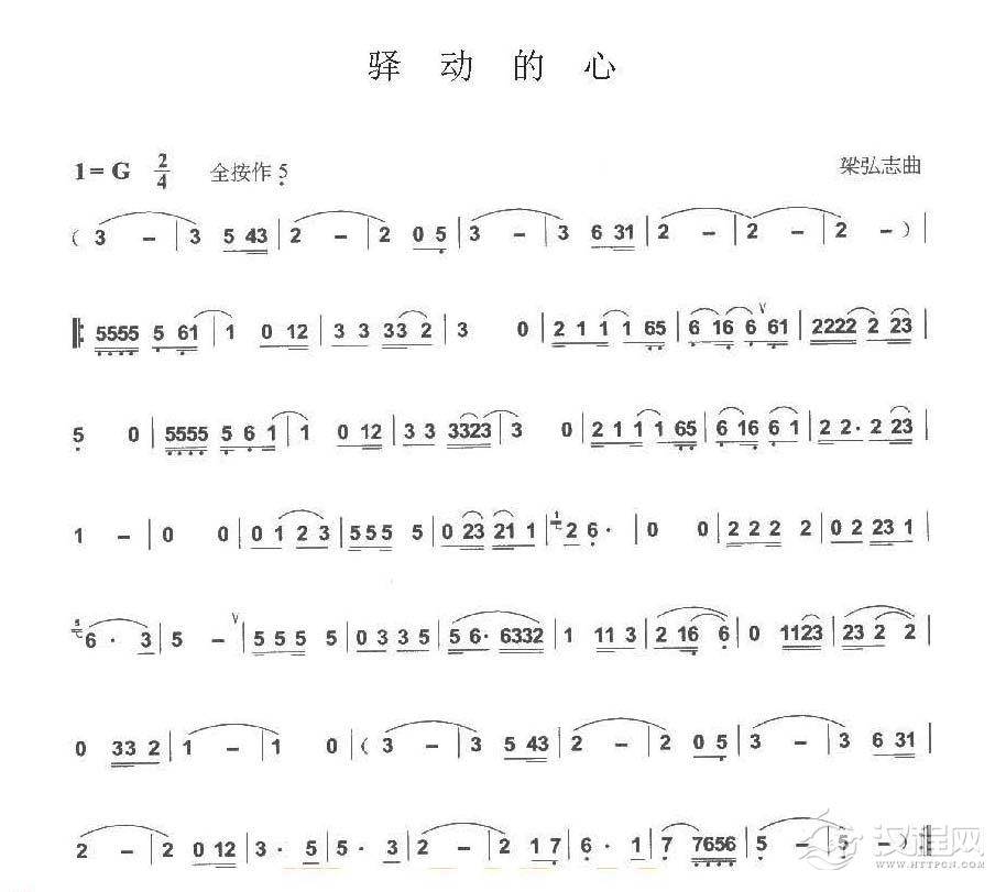 巴乌通俗乐曲《驿动的心》梁弘志曲