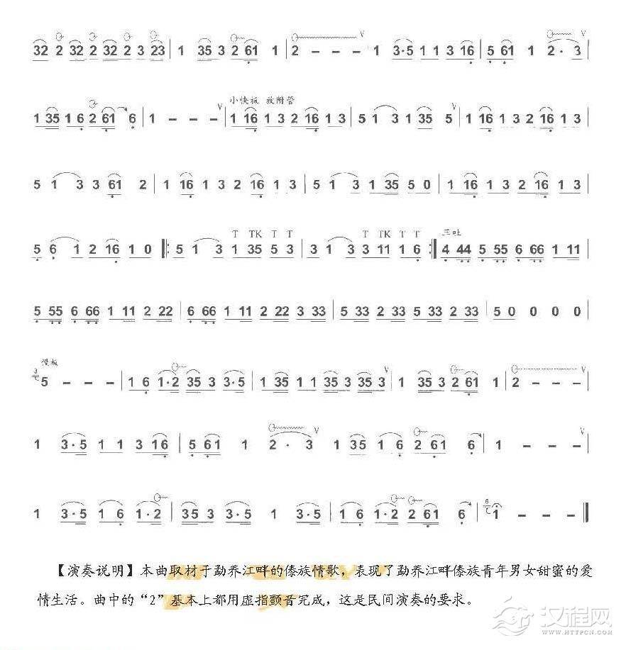 巴乌中高级乐曲《勐养江畔》哏德全曲