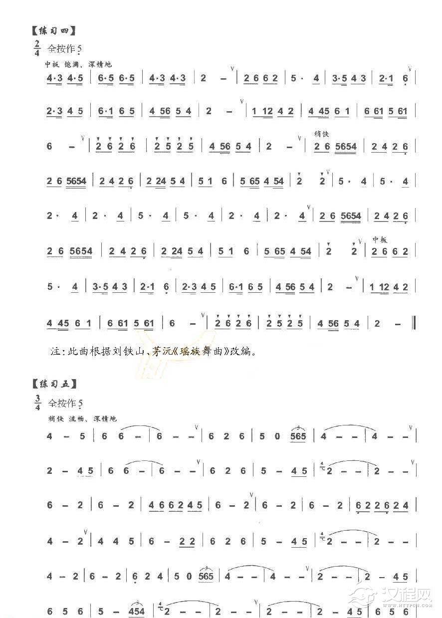 巴乌手指强化练习