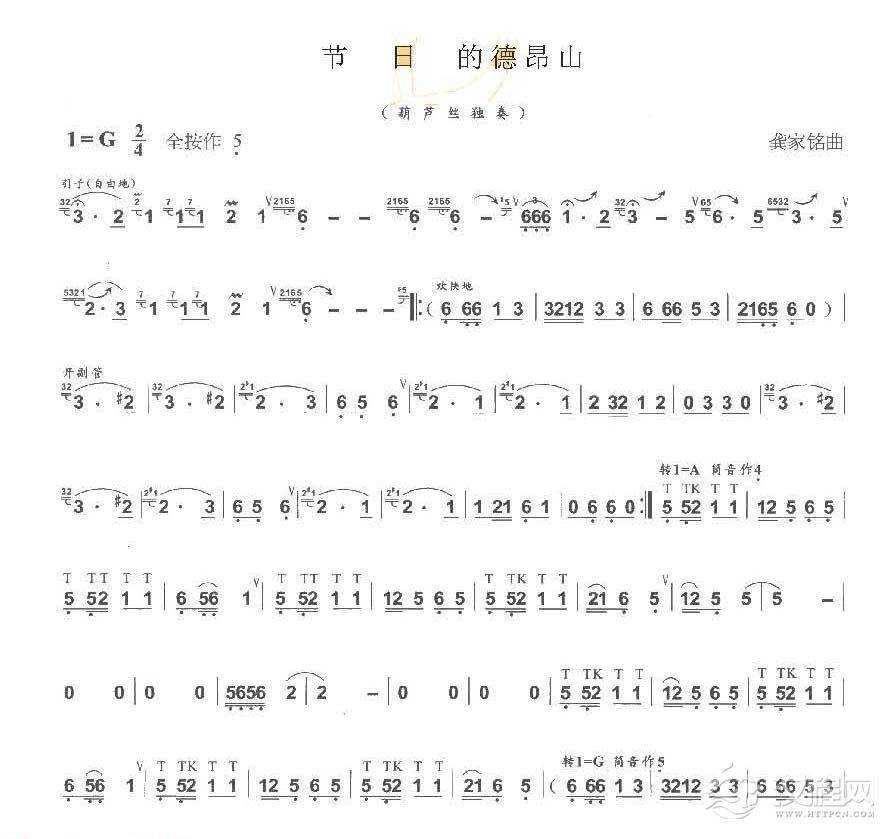 巴乌中高级乐曲《节日的德昂山》