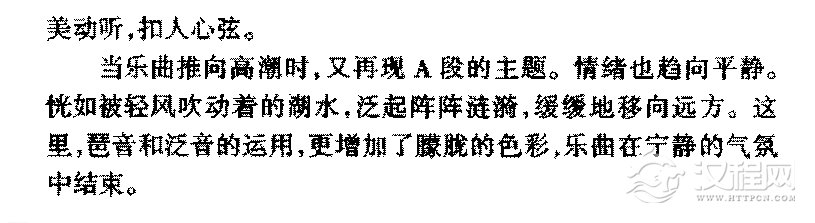 外国器乐传世名曲《爱的罗曼斯 吉他》简介与赏析