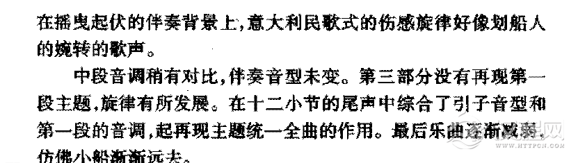 外国钢琴曲传世名曲《威尼斯船歌》简介与赏析