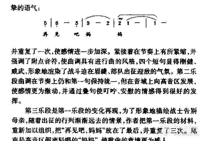 中国优秀歌曲《再见吧，妈妈》作品简介与欣赏
