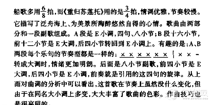 外国优秀艺术歌曲《重归苏莲托》作品简介与欣赏
