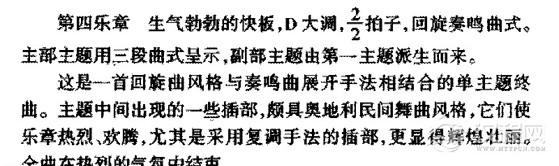 外国管弦乐作品传世名曲《第一百零一交响曲》简介与赏析