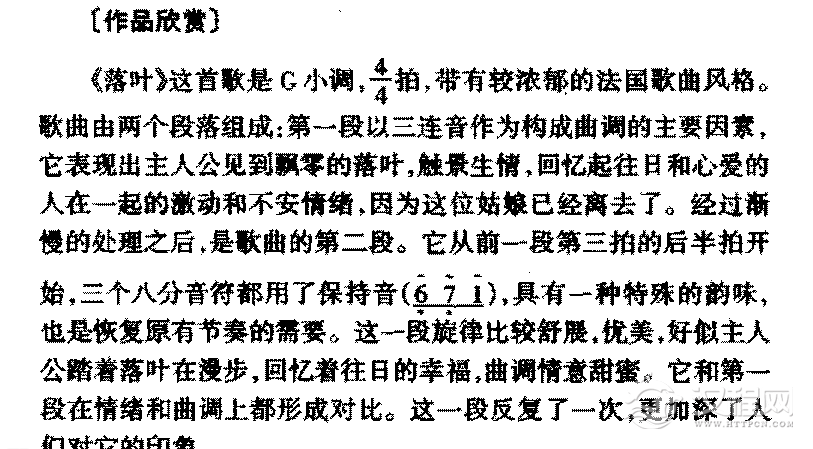外国优秀通俗歌曲《落叶》作品简介与欣赏