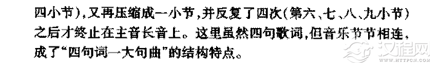 歌曲结构与歌曲写作《乐段结构歌曲写作》