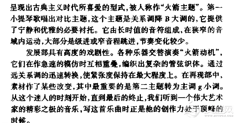 外国管弦乐作品传世名曲《g小调第四十交响曲》简介与赏析