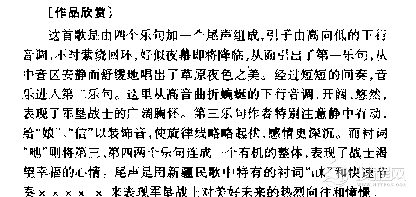 中国优秀歌曲《草原之夜》作品简介与欣赏