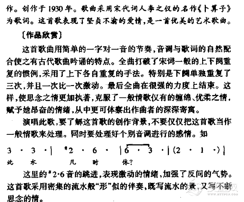中国优秀歌曲《我住长江头》作品简介与欣赏
