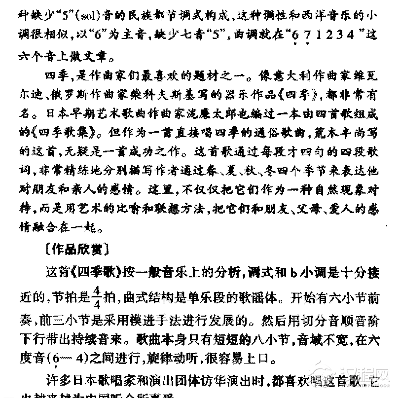 外国优秀通俗歌曲《四季歌》作品简介与欣赏