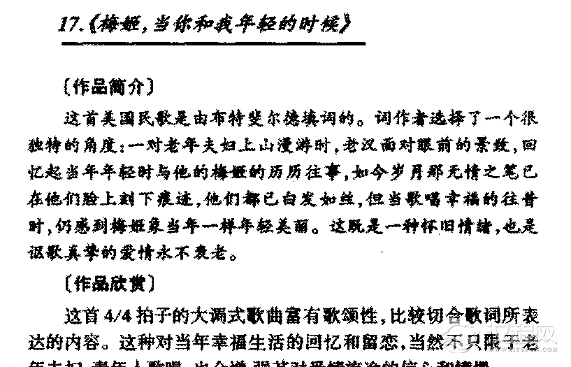 外国优秀民歌《梅姬，当你和我年轻的时候》作品简介与欣赏