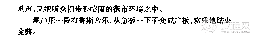 外国管弦乐作品传世名曲《一个美国人在巴黎》简介与赏析