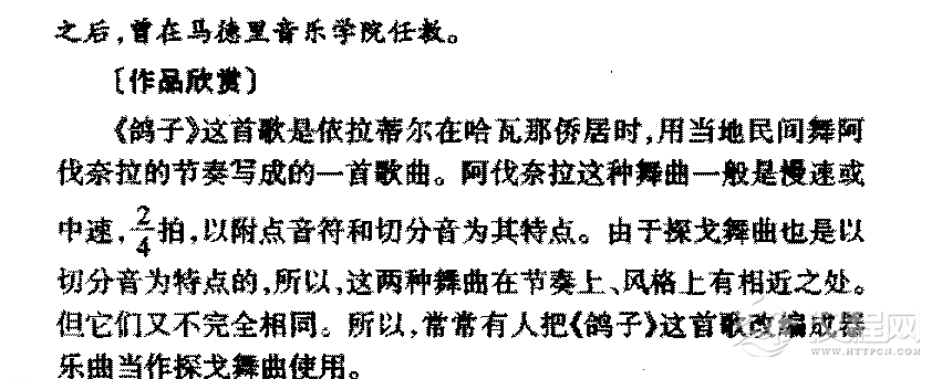 外国优秀通俗歌曲《鸽子》作品简介与欣赏