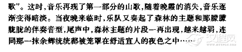 中国传世大型器乐名曲《北方森林》简介与赏析