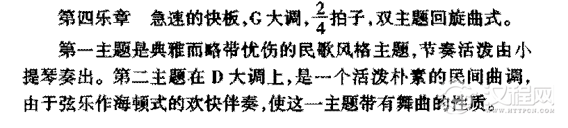 外国管弦乐作品传世名曲《第九十四交响曲》简介与赏析