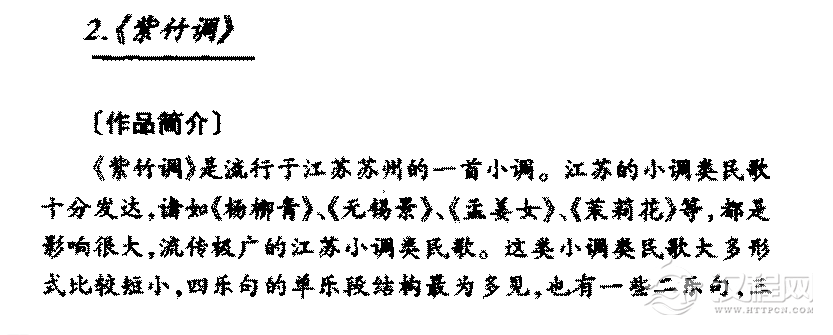 中国优秀民歌欣赏《紫竹调》作品简介与欣赏