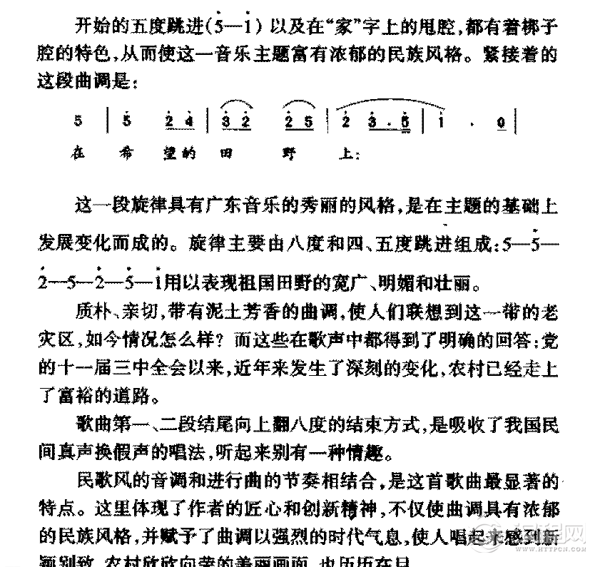 中国优秀歌曲《在希望的田野上》作品简介与欣赏