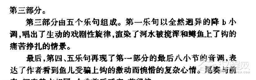 外国优秀艺术歌曲《鳟鱼》作品简介与欣赏