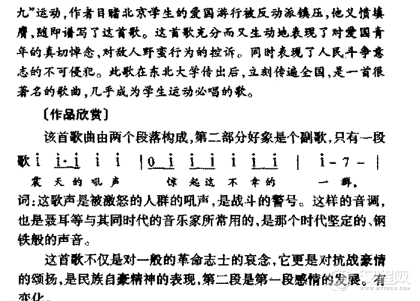 中国优秀歌曲《五月的鲜花》作品简介与欣赏