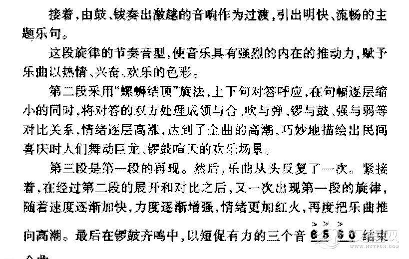 中国传世大型器乐名曲《金蛇狂舞》简介与赏析