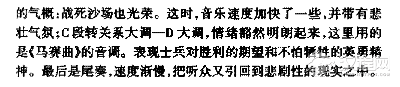 外国优秀艺术歌曲《两个掷弹兵》作品简介与欣赏