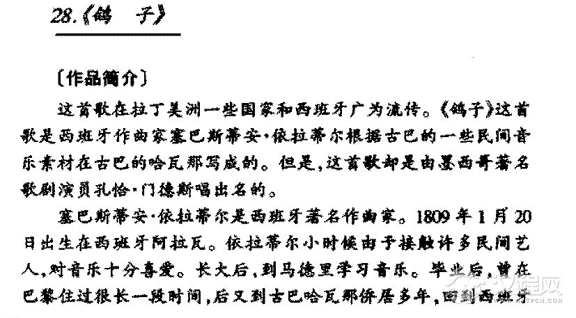 外国优秀通俗歌曲《鸽子》作品简介与欣赏