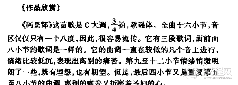 外国优秀民歌《阿里郎》作品简介与欣赏