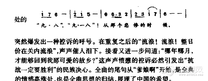 中国优秀歌曲《松花江上》作品简介与欣赏