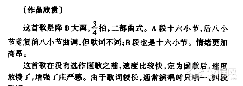 外国优秀通俗歌曲《星条旗》作品简介与欣赏