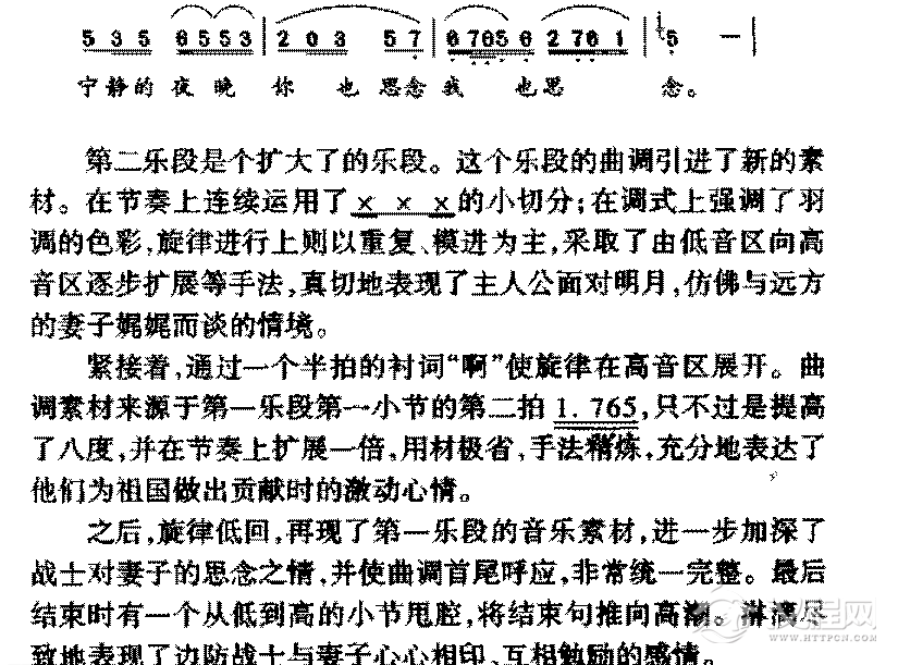 中国优秀歌曲《十五的月亮》作品简介与欣赏