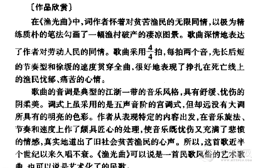 中国优秀歌曲《渔光曲》作品简介与欣赏