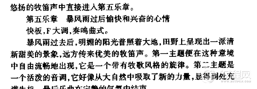 外国管弦乐作品传世名曲《F大调第六交响曲》简介与赏析